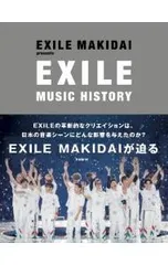 EXILE MAKIDAI presents EXILE MUSIC HISTORY／MAKIDAI