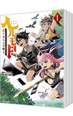 2026年最新】ヘルモード 〜やり込み好きのゲーマーは廃設定の異世界で