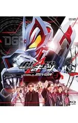 2026年最新】仮面ライダーギーツ blu-rayの人気アイテム - メルカリ