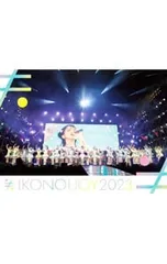 2026年最新】イコノイジョイ blu-rayの人気アイテム - メルカリ