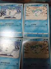 ポケモンカード ダルマッカ まとめ処分 s-149