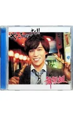 CD／舞祭組／やっちゃった!! キスマイショップ限定盤 千賀ver.