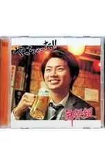 CD／舞祭組／やっちゃった!! キスマイショップ限定盤 横尾ver.