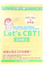 2026年最新】メディセレ cbtの人気アイテム - メルカリ