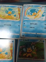 ポケモンカード ヒヤップ まとめ処分 s-149