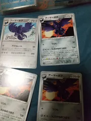 ポケモンカード アーマガァまとめ処分 s-149