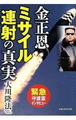 大川隆法　写真3枚セット 81R1Ar2lhpL._AC_UL210_SR210,