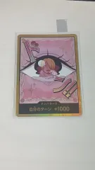 ONE PIECE カード 日本語版 シャルロット・プリン GOLD 金色 お金 カード 出品