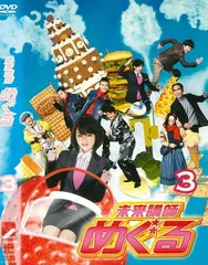 2026年最新】未来講師めぐるの人気アイテム - メルカリ