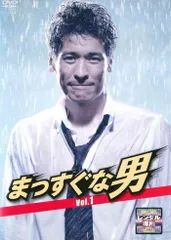 2026年最新】まっすぐな男DVD-BOXの人気アイテム - メルカリ