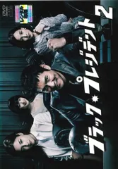 2026年最新】ブラック・プレジデント dvdの人気アイテム - メルカリ