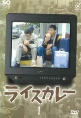 2026年最新】ライスカレー DVDの人気アイテム - メルカリ
