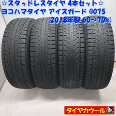 2026年最新】215/70R16 アイスガードの人気アイテム - メルカリ