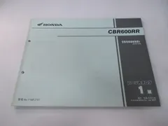 2026年最新】cbr600rr サービスマニュアルの人気アイテム - メルカリ