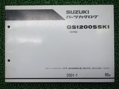 GS1200SSK1 パーツリスト スズキ 正規 中古 バイク 整備書 GV78A整備に役立ちます 車検 パーツカタログ 整備書 Zs