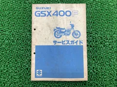 2026年最新】サービスマニュアル GSXの人気アイテム - メルカリ