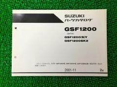 2026年最新】GSF1200 (サービスマニュアル パーツリスト) お問い合わせ
