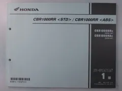2026年最新】cbr1000rr サービスマニュアルの人気アイテム - メルカリ