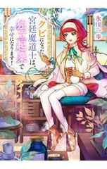 ゲーマーズ・フィールド 14th Season Vol.6／ゲーム・フィールド