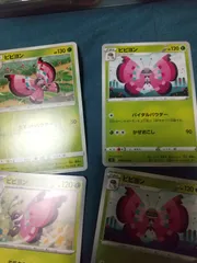 ポケモンカード ビビヨン まとめ処分 s-149