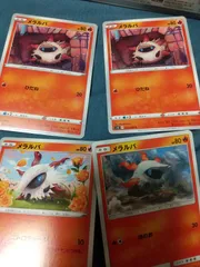 ポケモンカード メラルバ まとめ処分 s-149