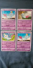 ポケモンカード     チリーン      まとめ処分      s-147