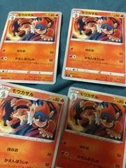 ポケモンカード モウカザル まとめ処分 s-149