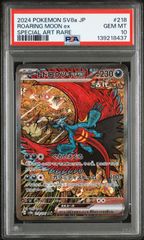 PSA10】 トドロクツキex SAR テラスタルフェスex - メルカリ
