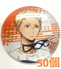 【ラスト在庫】ハイキュー！！ ミドルブロッカー グリッター缶バッジ 月島蛍50個セット タカラトミーアーツ
