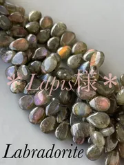 ＊Lapis様専用ページ＊