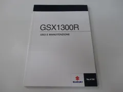 2026年最新】ハヤブサ サービスマニュアル GSX1300Rの人気アイテム