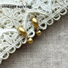 18803ヴィンテージ 艶消しゴールドにゆらゆらボールのイヤリング
