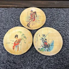 中国美人画 竹製 丸皿 3枚セット 装飾皿／レトロ／アンティーク調