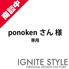 ponokenさん様　専用　カッティングステッカー　KS001
