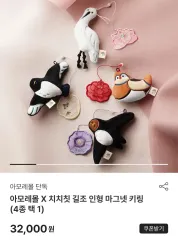 (未開封新品)チチチ ツバメ キーホルダー 吉兆 ぬいぐるみ マグネット キーホルダー