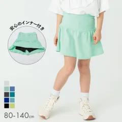 [グリーン]子供服 1分丈 無地 スカッツ ベビー キッズ マタニティ スカート スパッツ 80 90 100 110 120 130 140 150 evercloset ever closet エバクロ エバークローゼット