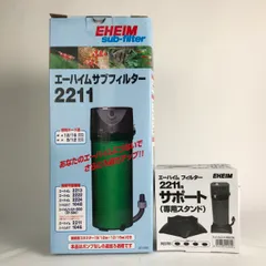 ■■EHEIM エーハイムサブフィルター 2211 専用スタンド付 2211800