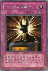 遊戯王 三期 アヌビスの裁き シークレットレア - メルカリ