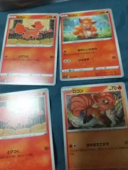 ポケモンカード ロコン まとめ処分 s-149