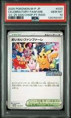 ARS 10 名探偵ピカチュウ 098/SV-P プロモ Detective Pikachu Returns