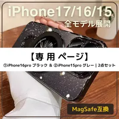特 iphone15/16 シリーズ MagSafe マグセーフ ケース ブラック 黒色 透明 クリア ラメ レンズ保護 スタンド付き iPhone15 iPhone16  Pro / Plus / ProMax  ワイヤレス 充電 カバー