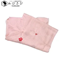 和装小物 帯揚げ 正絹 絞り柄 銀杏に紅葉 葉模様 石竹色 C-6450