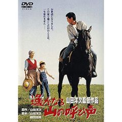 新品ケース収納 優駿 ORACION DVD 斉藤由貴 /緒形直人 /吉岡秀隆