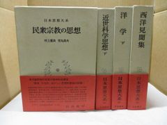 B拯救德先生（上下册）秦晖鹿津出版社| Shop at Mercari from Japan