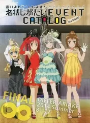【中古】アニメ系CD 這いよれ!ニャル子さん 名状しがたいイベントカタログのようなもの 