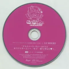 【中古】アニメ系CD ドラマCD ディア・ヴォーカリスト Raving Beats!!! エントリーNo.1 LUMIERE レオード(CV.増田俊樹) セブンネット・ステラワース特典ドラマCD「プライベート・ヴォーカリスト＠ステイホーム!～一年で一番大事な日