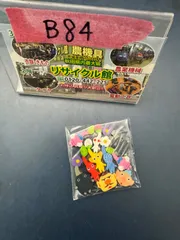 ピクミン つめつめ消しゴム