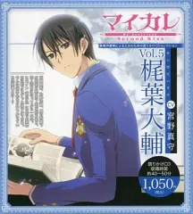 【中古】アニメ系CD マイカレ～Second Kiss～ Vol.5 梶葉大輔編(CV：宮野真守)