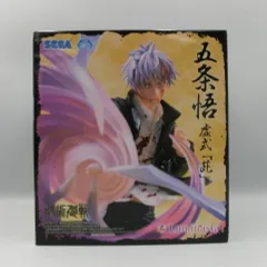 【TAKA68-56】◇未開封　SEGA　『呪術廻戦 懐玉・玉折 Luminasta”五条悟”虚式「茈」』　フィギュア　紫