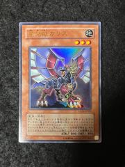 遊戯王 ターボ・ウォリアー アルティメットレア レリーフ CSOC-JP038